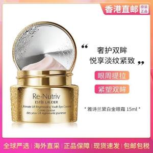 Estee Lauder/雅诗兰黛白金级花菁萃紧颜眼部精华霜淡纹抗皱提拉紧致官方正品15ml