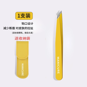 高精密眉毛夹小镊子拔毛钳夹眉毛的镊子拔胡须夹子拔胡子神器8138P