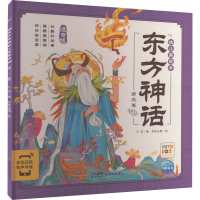 音像东方神话幼儿美绘本 第3卷 注音版吕进 编 厚绘有期 绘