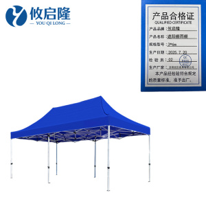 攸启隆