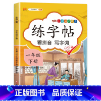 一年级下册练字帖 [正版]1-6年级任选阳光同学寒假衔接 寒假作业一年级二年级三年级四年级五六年级上册