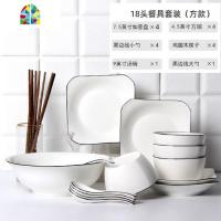 陶瓷碗碟套装18头餐具4人日式家用大汤碗创意碗盘碗筷米饭碗 FENGHOU (彩装)黑边线.18件套装方款