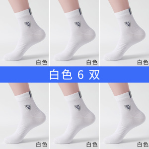 浪莎袜子男中筒袜纯棉防臭吸汗春秋透气篮球冬天长袜男士袜子四季