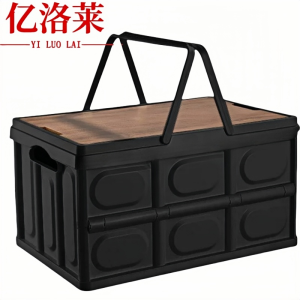 亿洛莱 户外整理箱 52cm 个
