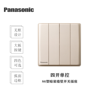 松下(Panasonic)致域香槟金开关插座86型五孔电源插座家用16A空调插单联单控双联多控网络面板WYT122MYZ