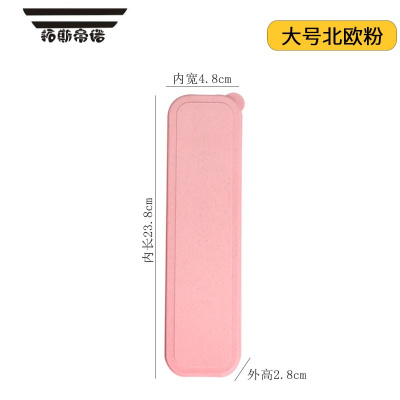 拓斯帝诺筷子盒空式便携餐具盒子大号儿童学生成人放装筷子勺子的收纳盒大号粉色翻盖盒