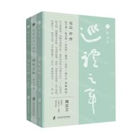 [N]巡礼之年(共3册)-9787552040432