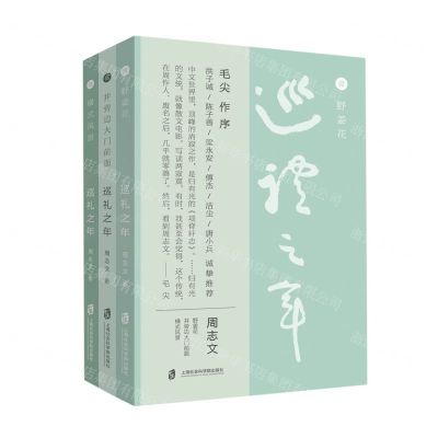 [N]巡礼之年(共3册)-9787552040432