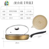 1煎锅平底锅无油烟辅食锅煎牛排电磁炉燃气灶通用锅 FENGHOU 金色复合底【无盖】【26CM】1-3人用_650