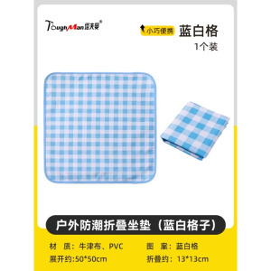 折叠坐垫防水防潮防湿隔脏户外露营迷你野餐坐垫屁垫子便携音乐节