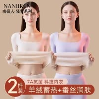 南极人低领保暖内衣女士加厚加绒德无痕打底单件上衣秋衣秋裤套装