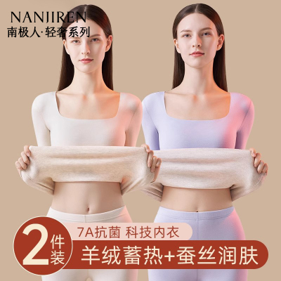 南极人低领保暖内衣女士加厚加绒德无痕打底单件上衣秋衣秋裤套装