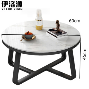 伊洛源 圆桌茶几