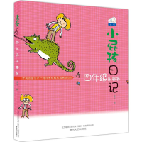 正版新书]小屁孩日记黄宇 著9787531340607
