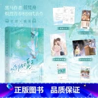 以你为名的夏天.完结篇/任凭舟 [正版]以你为名的夏天 完结篇 任凭舟 著 青春/都市/言情/轻小说文学 书店图书籍 敦