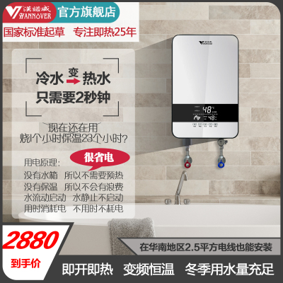 德国丨汉诺威(HANNOVER)DHC-LF1-8.5即热式电热水器微电脑式厨房用 洗澡用 家用恒温热水器