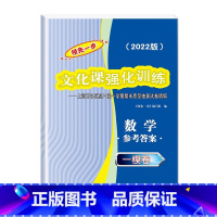 高考一模卷 数学 答案 高中通用 [正版]2022年版上海高考一模卷语文数学英语物理化学历史政治生命科学 领先一步文化课