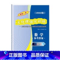 高考一模卷 数学 答案 高中通用 [正版]2022年版上海高考一模卷语文数学英语物理化学历史政治生命科学 领先一步文化课