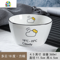 方碗家用单个米饭碗陶瓷餐具套装日式创意小汤碗碟 FENGHOU 4.5方碗-雨天20度