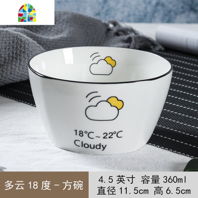 方碗家用单个米饭碗陶瓷餐具套装日式创意小汤碗碟 FENGHOU 4.5方碗-雨天20度