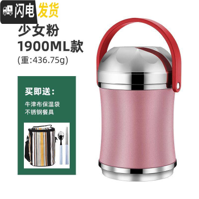 三维工匠304不锈钢保温饭盒桶上班族便当盒便携超长真空学生12小时可装汤 少女粉1900款