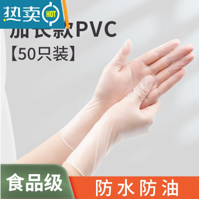 敬平手套pvc专用揉面烘焙做饭家务厨房洗碗耐用防水薄款 食品级专用手套[加长款50只/袋] L