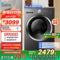 小天鹅(LittleSwan)滚筒洗衣机全自动家用 洗烘一体[TD10V628T] 水魔方 10公斤 纯平自由嵌