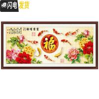 三维工匠九鱼图十字绣2019新款客厅5D钻石画满钻牡丹卧室福字点贴钻砖石画 [满钻]魔方圆钻180*78厘米+送小画一个