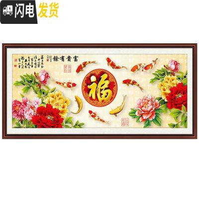 三维工匠九鱼图十字绣2019新款客厅5D钻石画满钻牡丹卧室福字点贴钻砖石画 [满钻]魔方圆钻180*78厘米+送小画一个