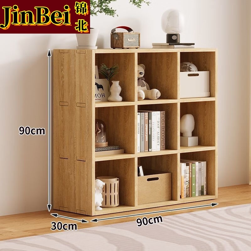 锦北木制储物收纳柜家用书柜置物架靠墙组合格子柜矮柜三层90*30*90cm