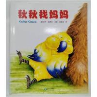 正版新书]庆子绘本:秋秋找妈妈[美]庆子·凯萨兹9787221150400