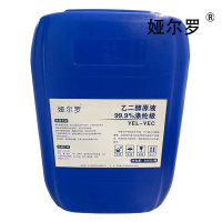 娅尔罗 乙二醇原液99.9%涤纶级 YEL-YEC 20kg/桶