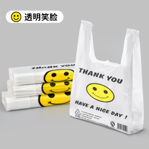 购物袋笑脸袋定制商超购物袋白色透明垃圾袋一次性笑脸袋