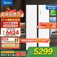 美的(Midea) M60系列643对开门双系统超薄嵌入家用冰箱一级能效风冷无霜MR-643WUKGPZ冰釉白国家补贴