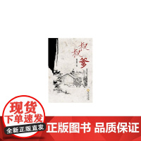 叔叔爹
