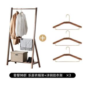 森美人黑胡桃挂衣架实木日式衣帽架落地卧室木质衣服架客厅收纳多功能