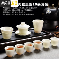 三维工匠德化翡翠绿玉石入釉家用陶瓷功夫茶具茶壶泡茶器茶杯套装简约 蜜蜡黄-秀雅盖碗10件套