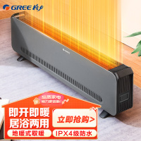 格力(GREE)踢脚线取暖器NJF-X6020家用大面积电暖器电暖气片IPX4级防水移动地暖浴室干衣暖风机