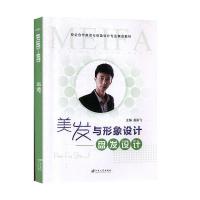 正版新书]美发与形象设计--盘发设计不详9787568413398
