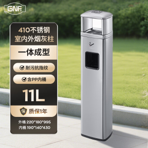 GNF室内外不锈钢烟灰柱商用灭烟烟蒂柱公共吸烟区烟灰缸垃圾桶酒店大堂商场立式吸烟桶烟灰盅GPX-129B
