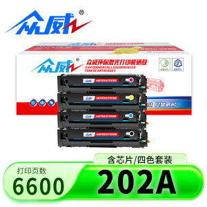 众威硒鼓202A套