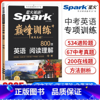 中考英语阅读理解 全国通用 [正版]新版星火英语巅峰训练中考英语阅读理解 9九年级初三英语阅读理解专项突破强化训练初中英