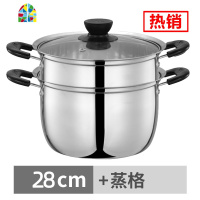 汤锅不锈钢加厚家用小煮锅蒸煮粥面奶锅燃气电磁炉锅具蒸锅烧水锅 FENGHOU 28cm