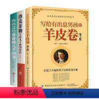 [正版]青春期男孩书籍 励志+性教育 三四五六年级小学生书籍课外书七八年级初一初中生课外阅读书籍书目男生儿童读物图书