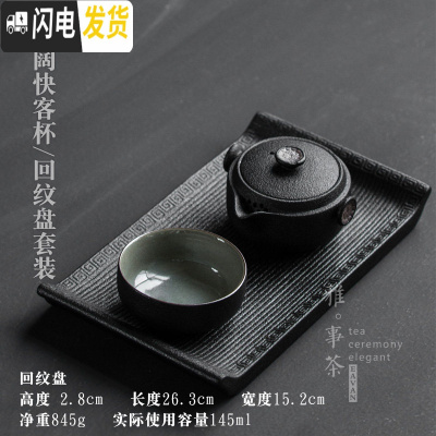 三维工匠黑陶快客杯一壶一杯 单人便携旅行茶具套装功夫茶具 办公室泡茶壶 云阔快客杯/回纹盘套装