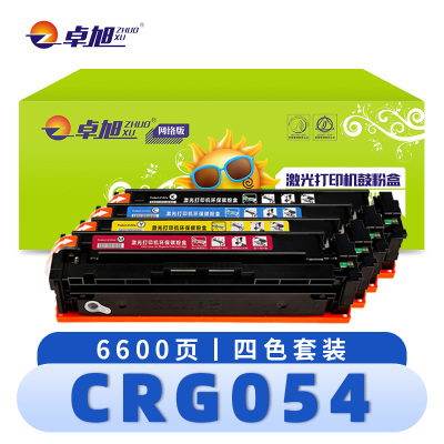 卓旭 硒 鼓CRG054 套