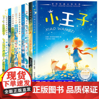 小王子绿野仙踪绿山墙的安妮海底两万里木偶奇遇记彩图注音版小学生课外阅读书籍一二三年级世界经典儿童文学名著读物故事书6-1