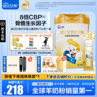 佳贝艾特(Kabrita)贝贝高儿童成长营养奶粉700g*1罐 适用大于36个月的儿童