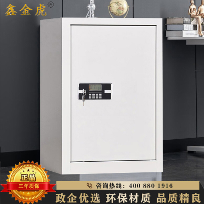 鑫金虎 单门电子锁保密柜铁皮柜文件柜办公资料柜档案柜 500*420*700mm