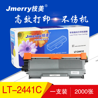技美(Jmerry)LT2441打印机粉仓适用联想 LJ2400/LJ2400L/M7400/7450F
